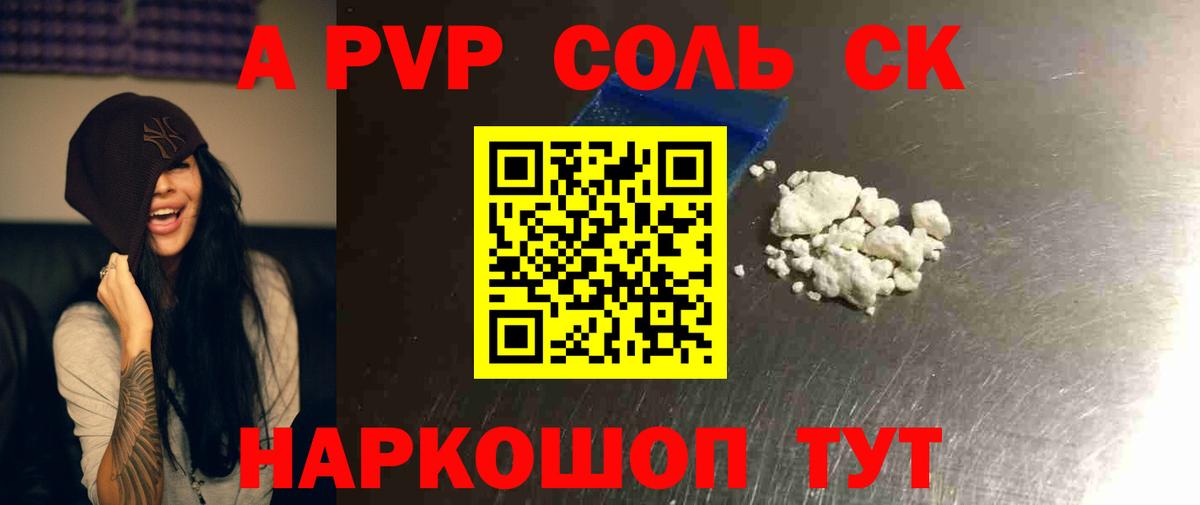 Alpha-PVP Crystall  Вход с VPN  Шали 