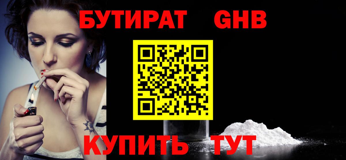 Шали  БУТИРАТ бутик  БУТИРАТ  Вход с VPN 