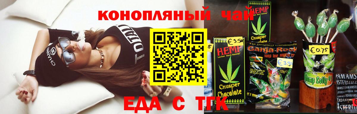 Шали  Еда ТГК конопля  Вход с VPN 
