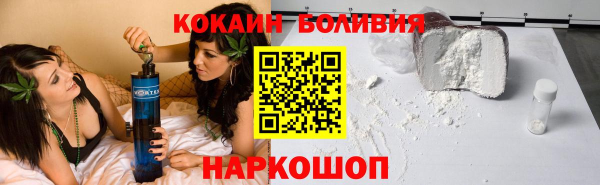 Cocaine Боливия Шали