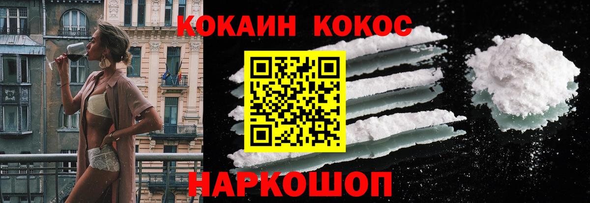 Cocaine 97%  Вход с VPN  Шали  Cocaine 97% 
