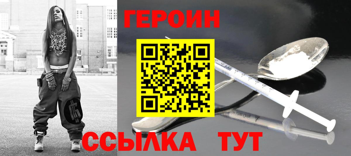 Шали  ГЕРОИН VHQ  Вход с VPN 