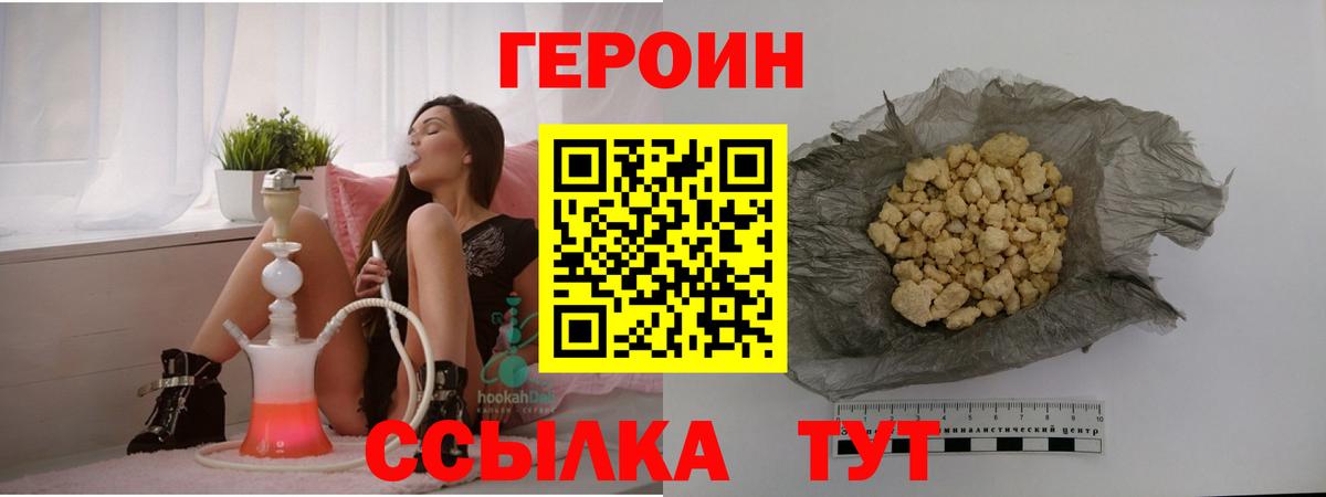 ГЕРОИН Афган Шали