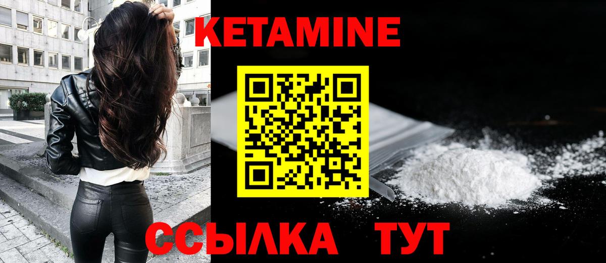 Кетамин VHQ Шали