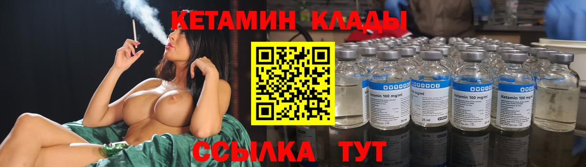 КЕТАМИН ketamine  Вход с VPN  Кетамин VHQ  Шали 