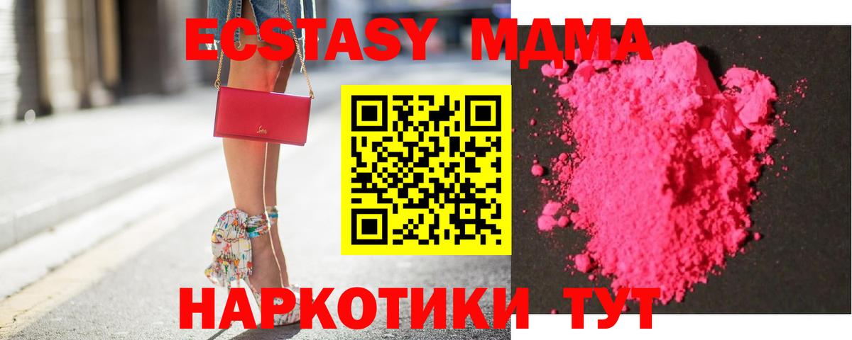 МДМА молли  MDMA Molly  Шали  МДМА  Вход с VPN 