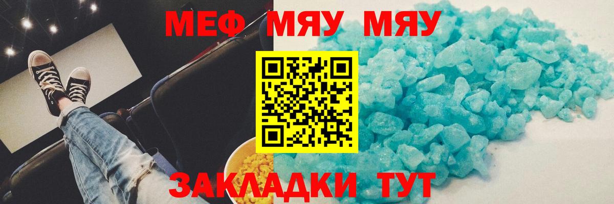 Меф  купить наркотик  Шали  Мефедрон мука  МЕФ кристаллы  Мефедрон  Вход с VPN 