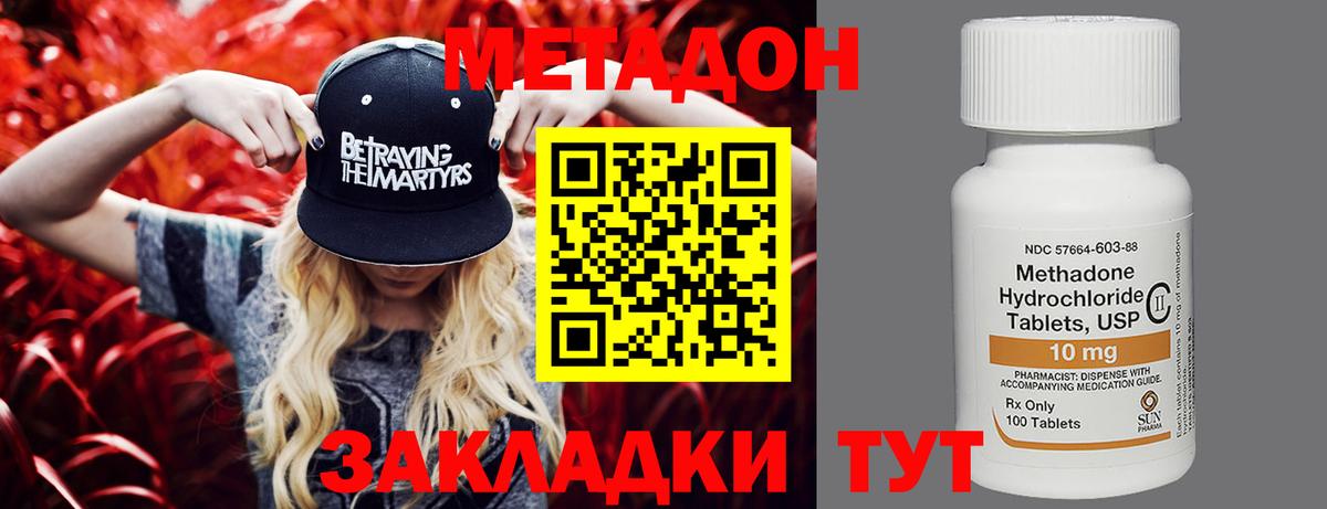 Метадон мёд  Вход с VPN  Метадон белоснежный  Шали 