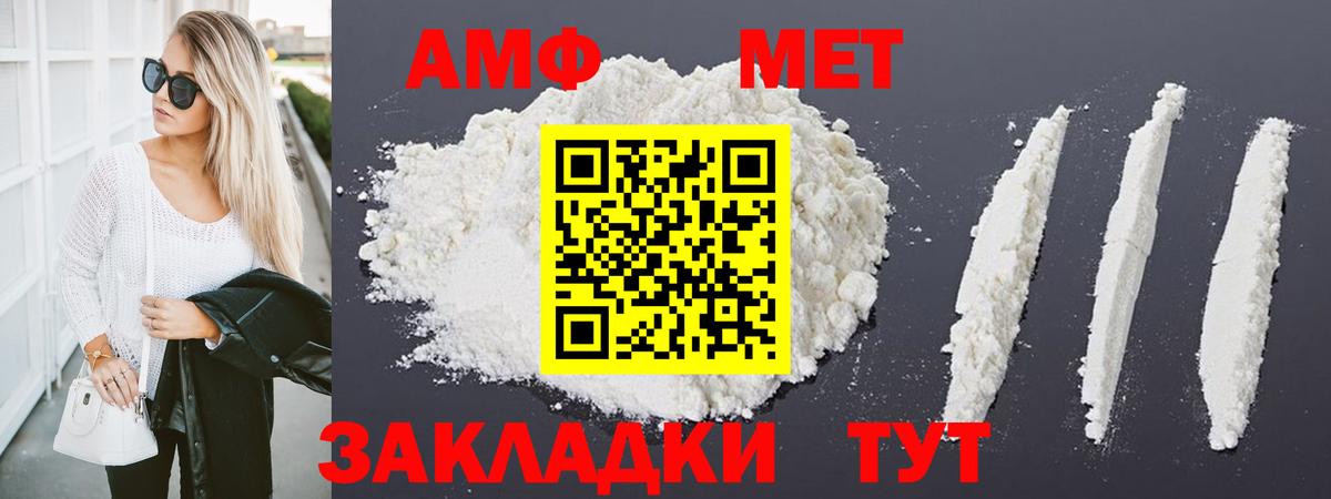Первитин винт  Вход с VPN  Шали 
