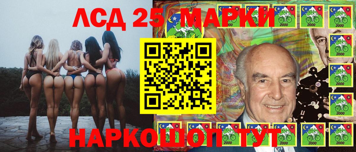 Марки 25I-NBOMe 1500мкг  Вход с VPN  Шали 