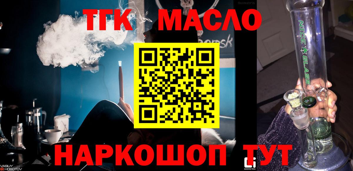 ТГК вейп Шали