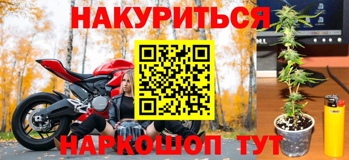МАРИХУАНА AK-47 Шали